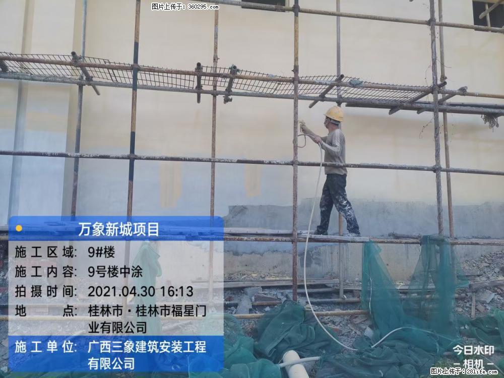 万象新城项目：9号楼中涂(14) - 扬州三象EPS建材 yz.sx311.cc