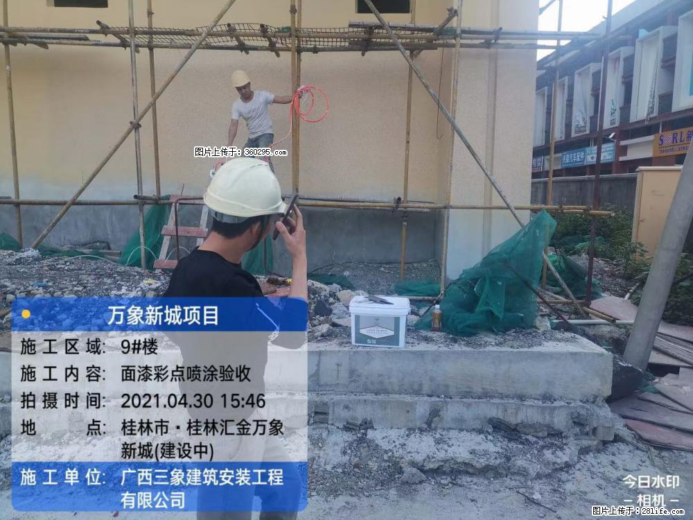 灵川法院项目：8楼天面构件安装(17) - 扬州三象EPS建材 yz.sx311.cc