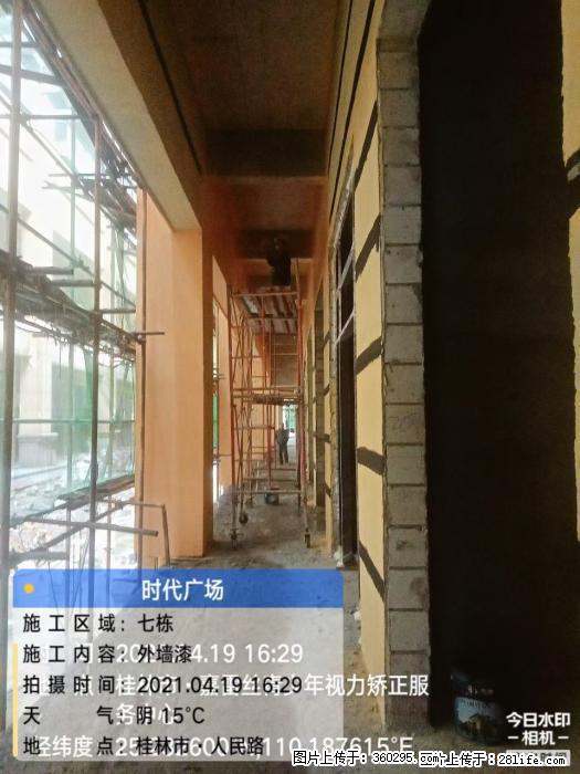 广西桂林市时代广场项目：外墙漆(22) - 扬州三象EPS建材 yz.sx311.cc